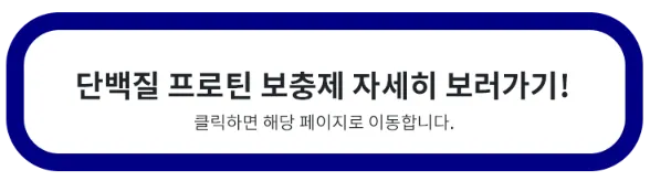 단백질-프로틴-보충제-쇼핑