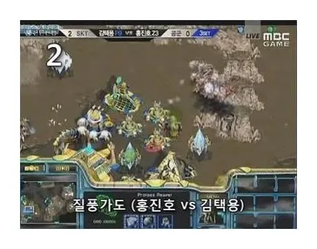 스타크래프트