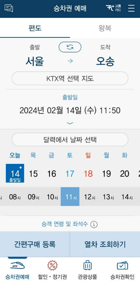 일정 검색