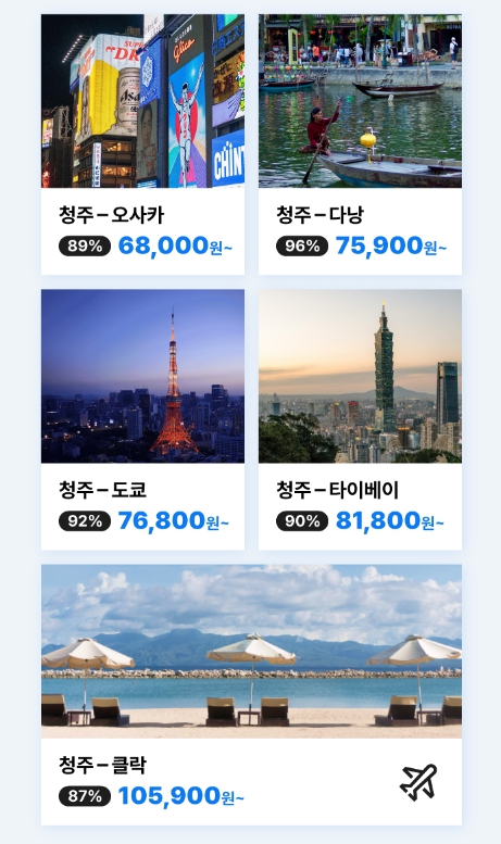 에어로케이 항공권 할인 알아보기