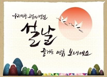 2023년 설날 인사말 문구 이미지 모음
