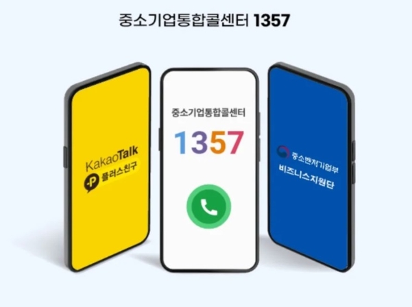 온누리상품권-통합콜센터-1357