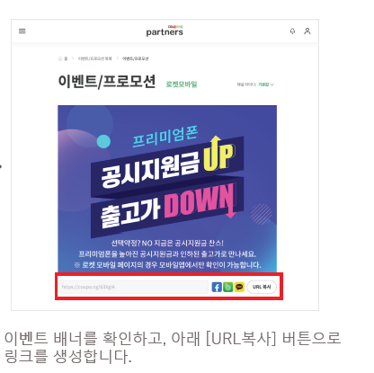 쿠팡 파트너스 수익 노하우