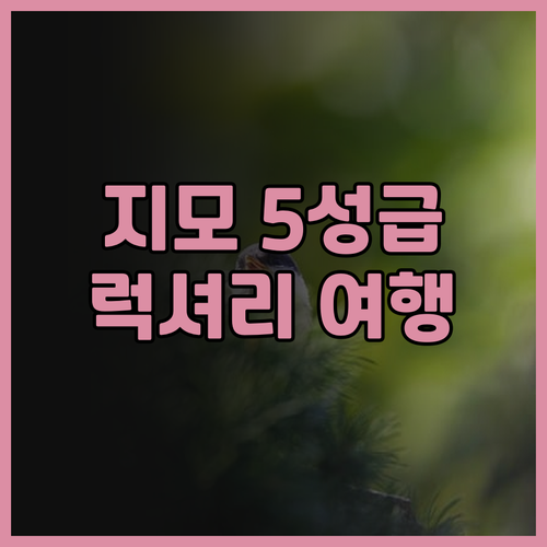 시 뷰 가든 호텔 - 칭다오 지모 후..