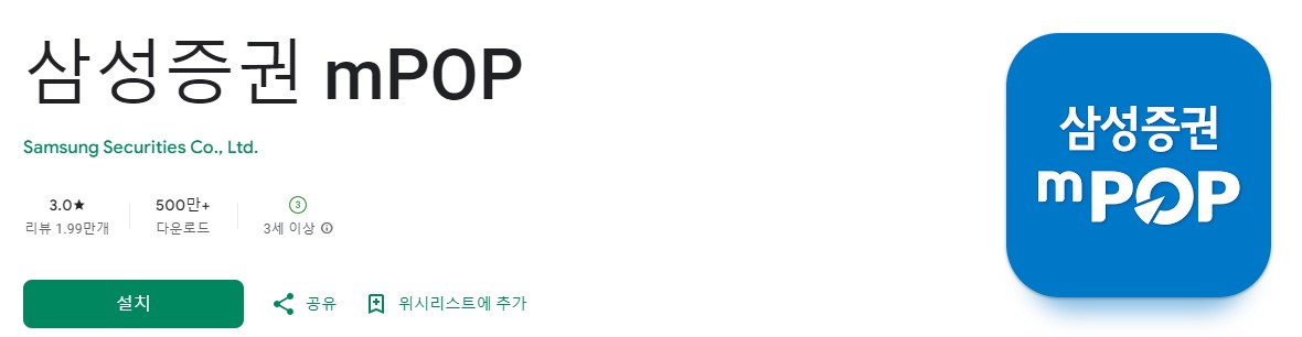 삼성증권 비대면 계좌개설 방법