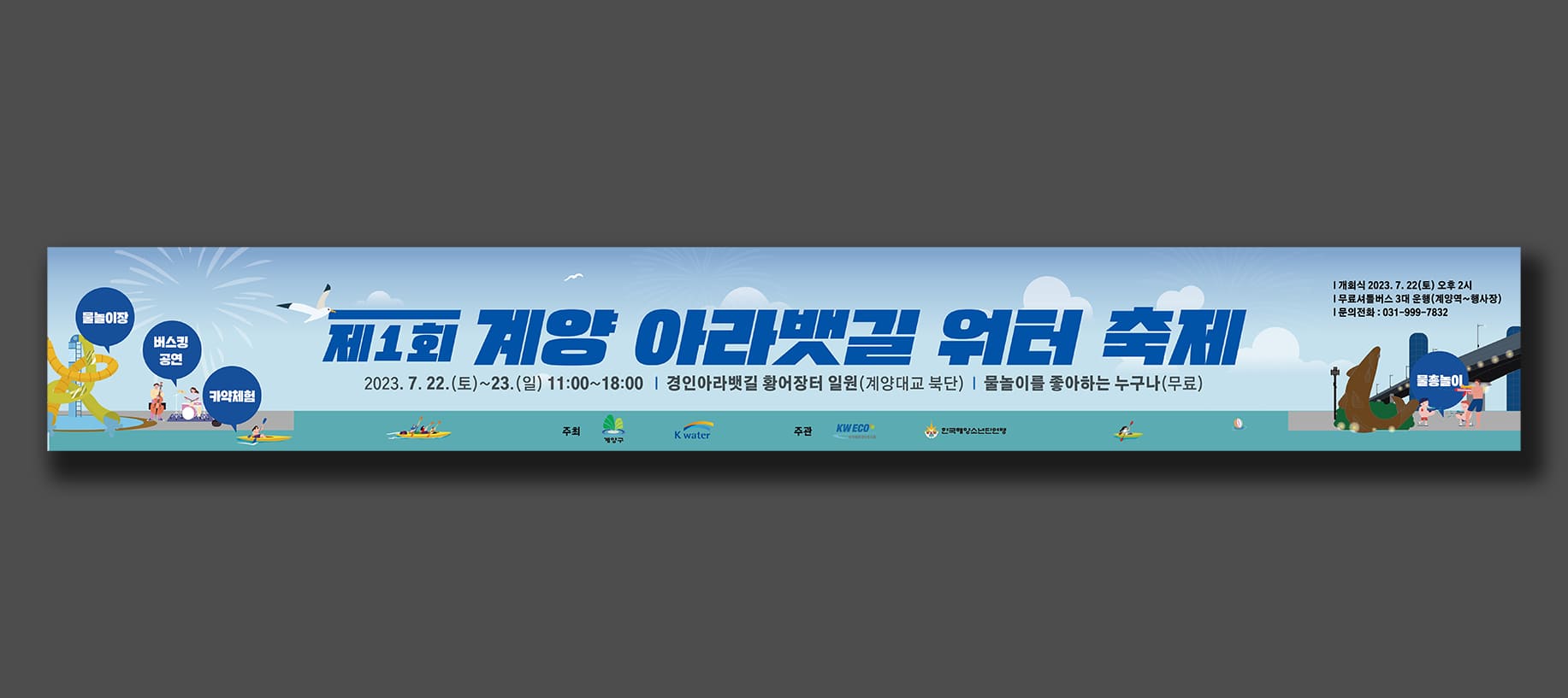 현수막-디자인