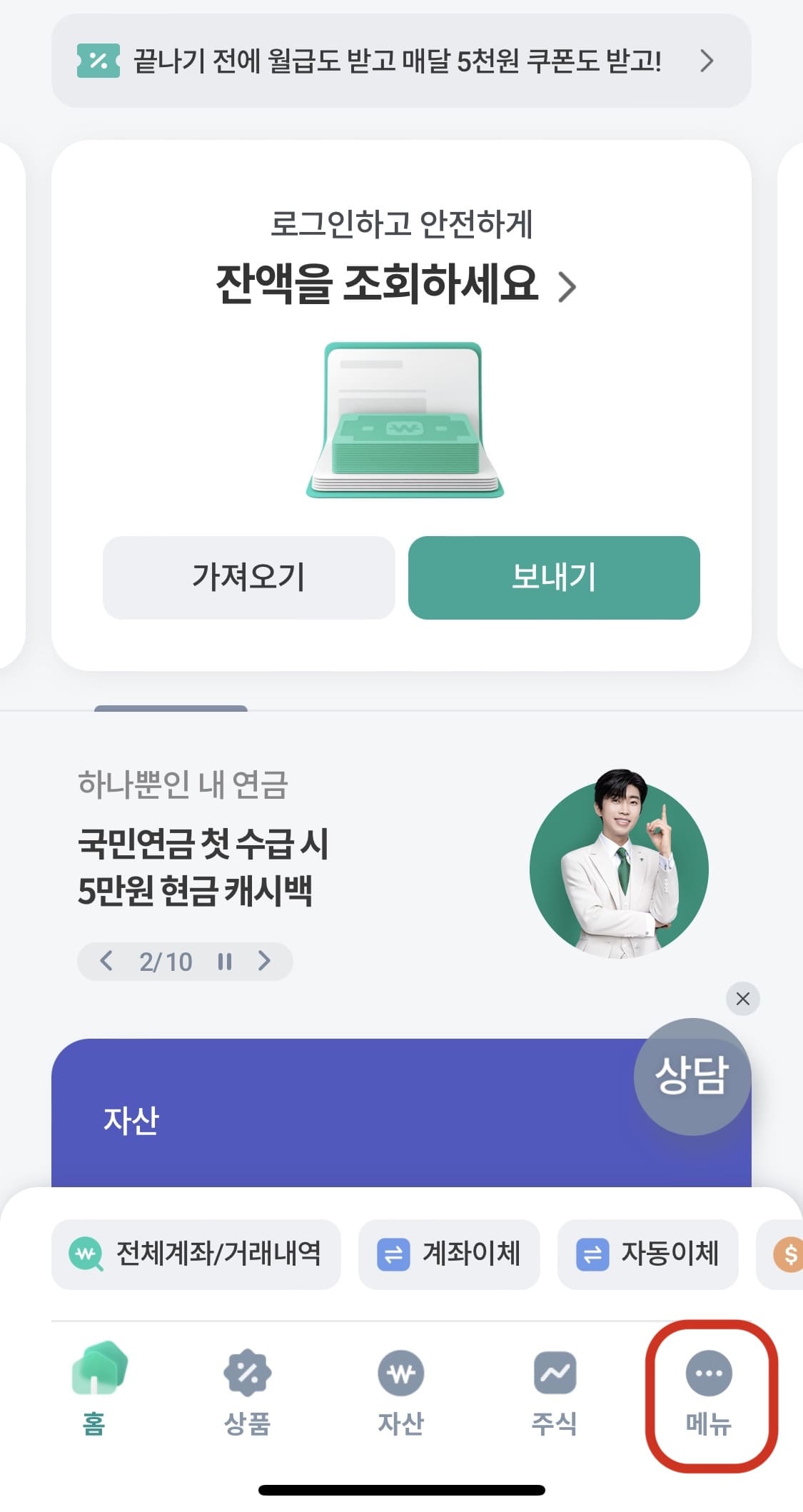 하나원큐앱