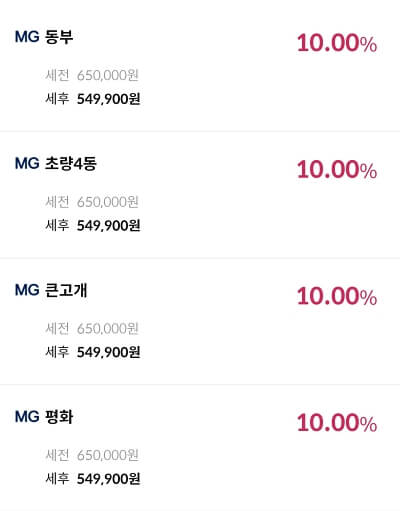 새마을금고_상품_리스트