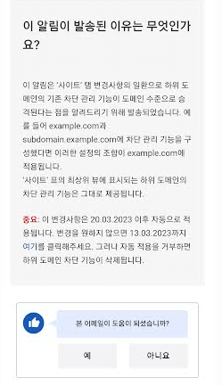 알림 발송