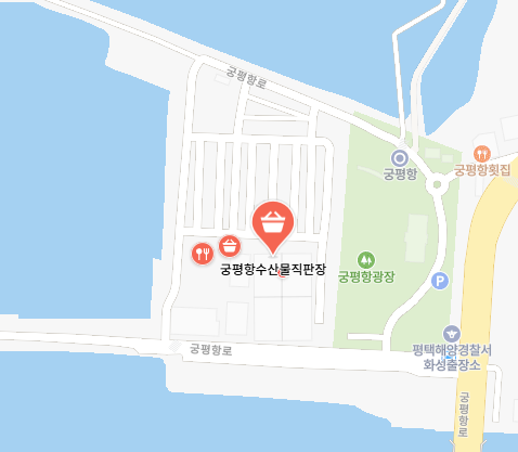 궁평항해오름수산시장(궁평항수산물직판장) 