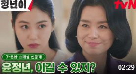 정년이7화