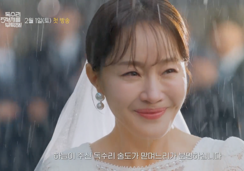 독수리 오형제를 부탁해 등장인물