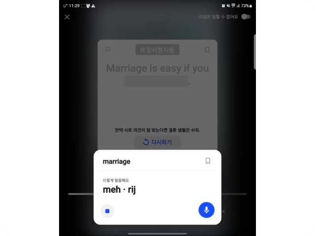 영어 발음 교정 및 피드백