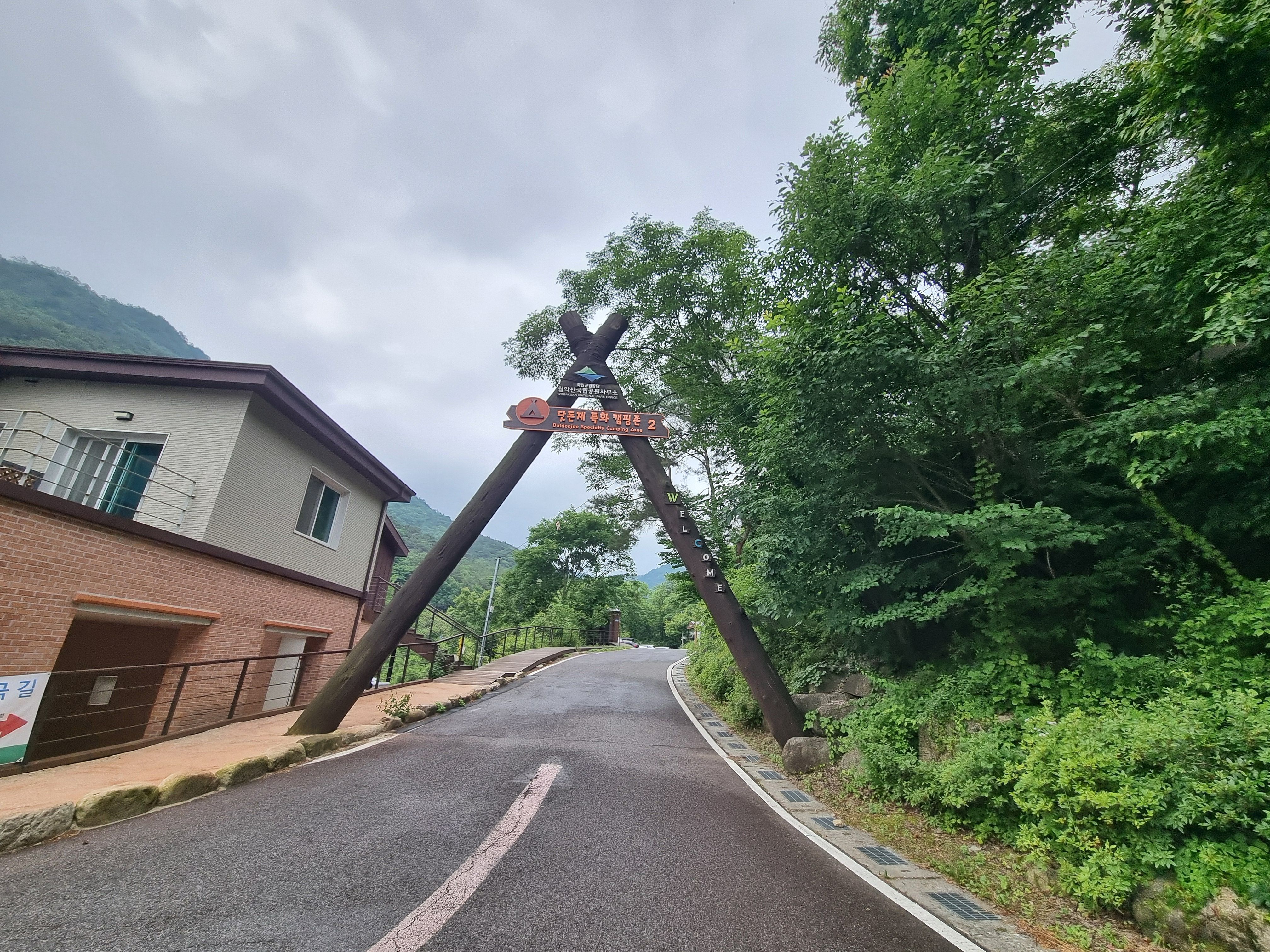 닷돈재4색야영장