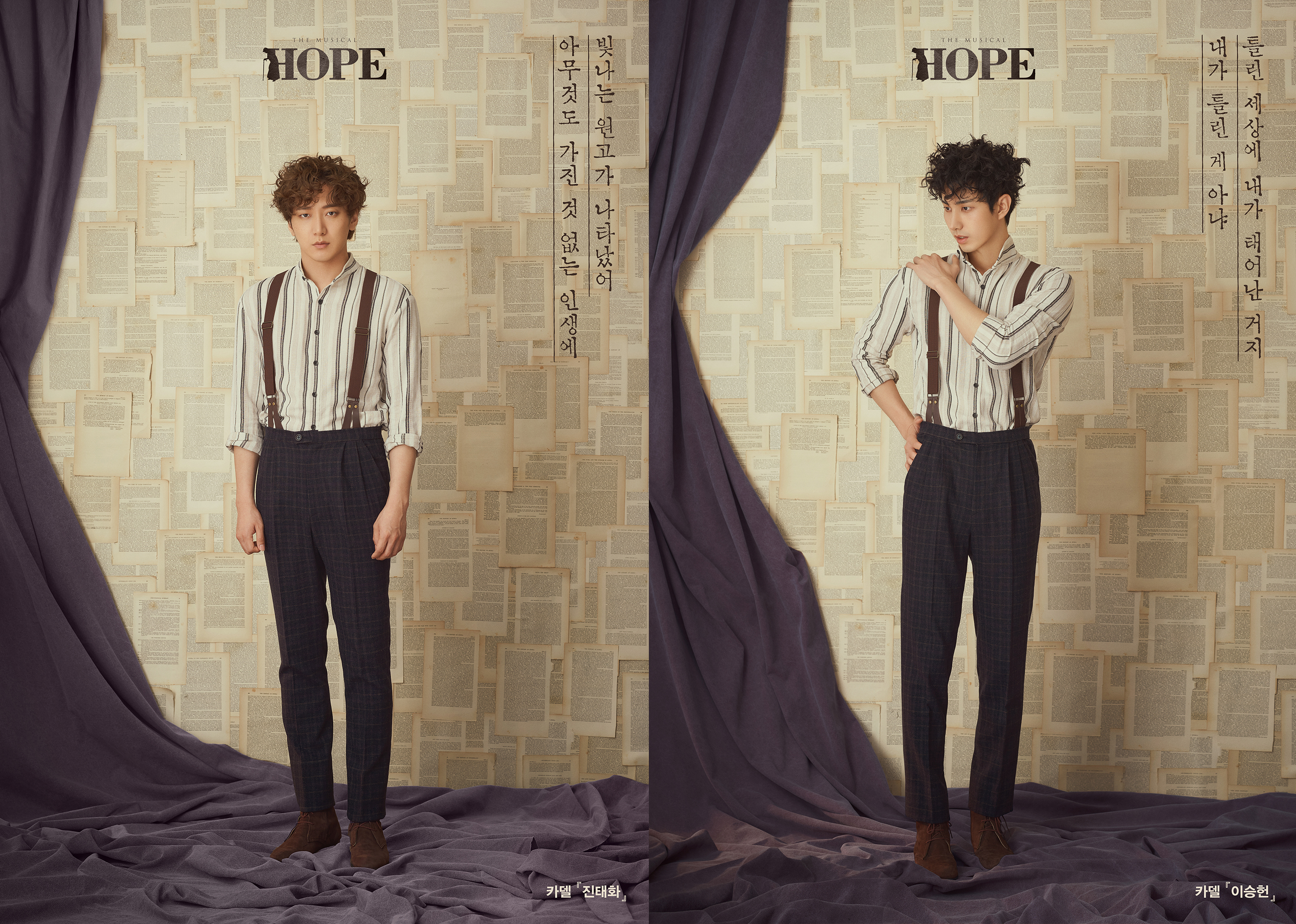 뮤지컬-호프-카델