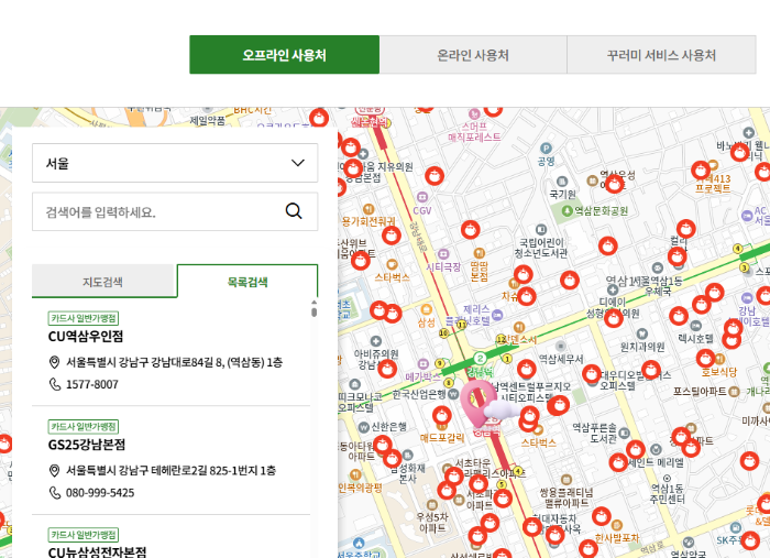 농식품바우처 사용처
