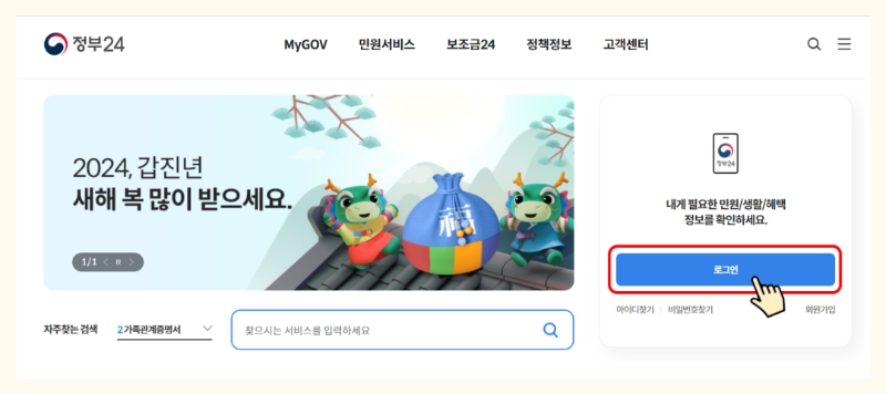 청부24 사이트