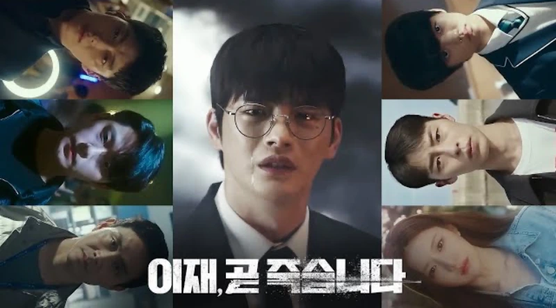드라마 이재&#44; 곧 죽습니다에서 주인공 최이재가 환생하게되는 캐릭터들