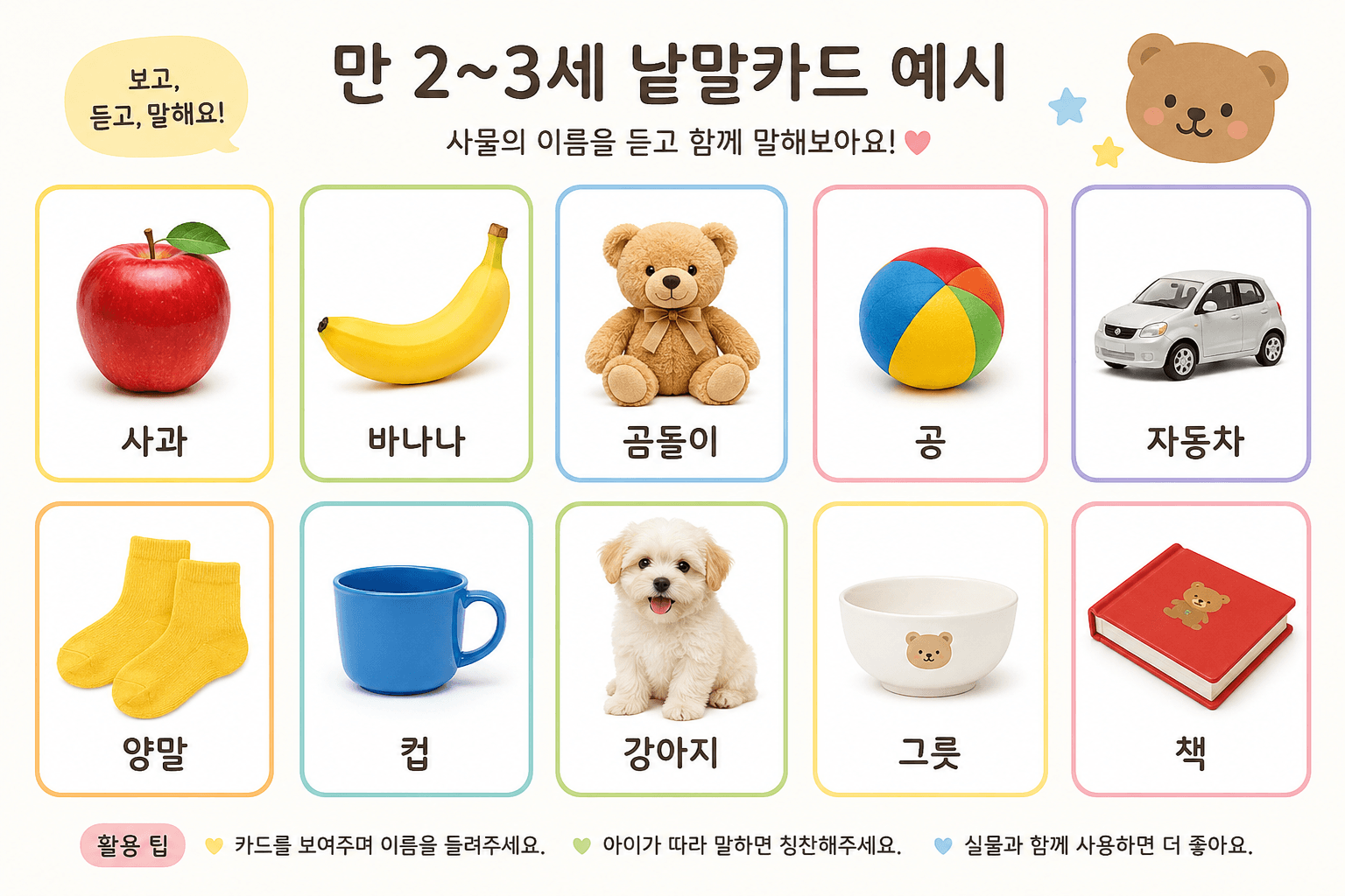낱말카드 예시
