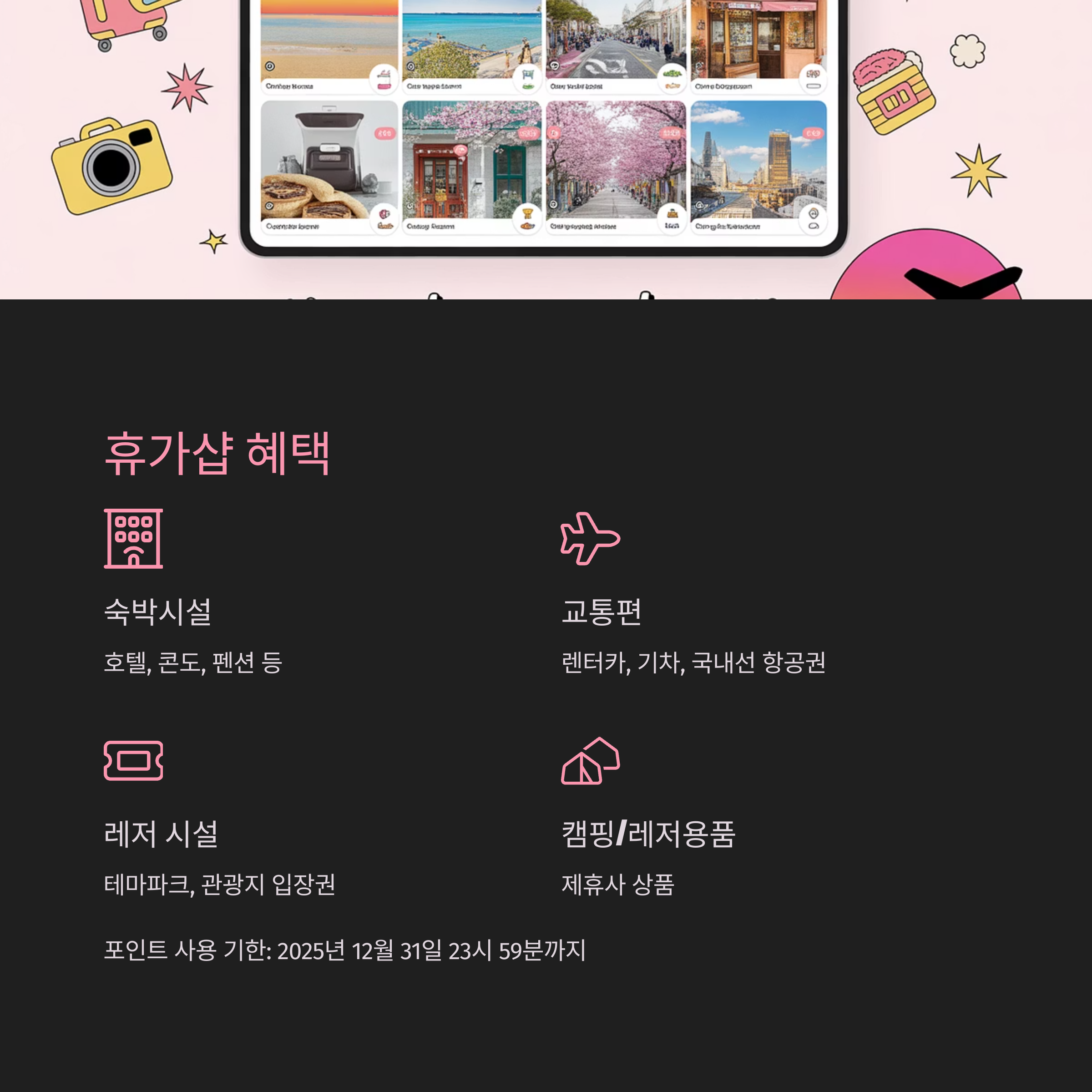 근로자 휴가지원사업