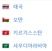 알트태그-아시안컵 F조