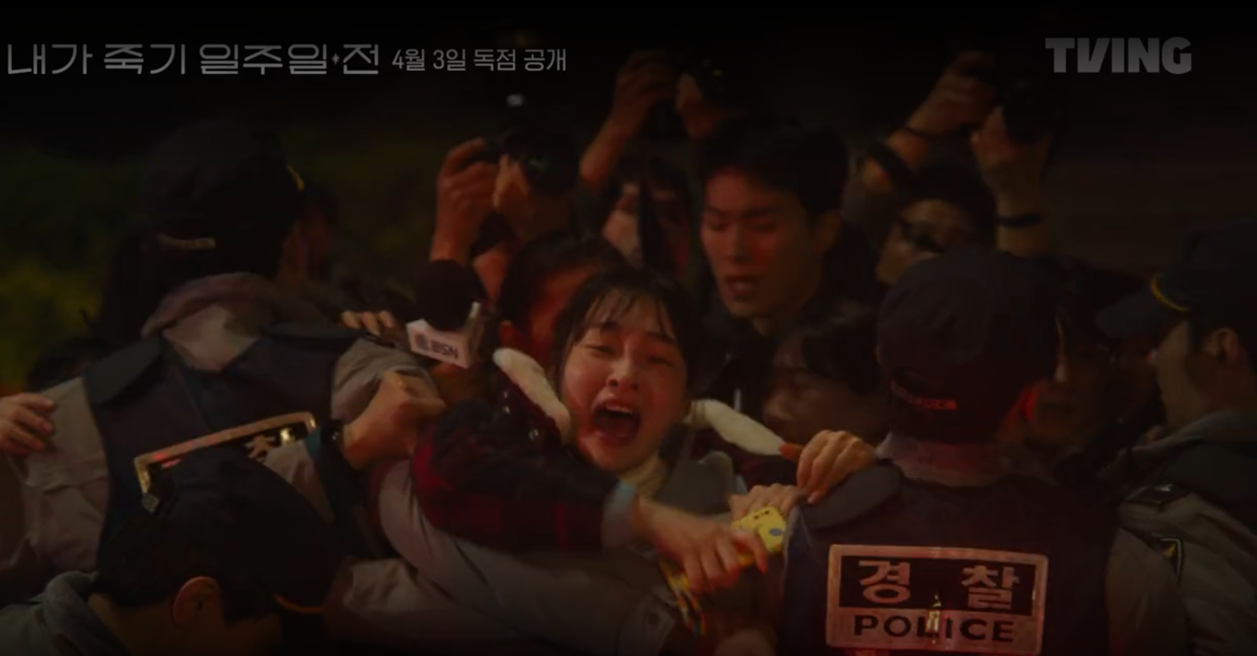 '내가 죽기 일주일 전' 원작 소설 완전 해부