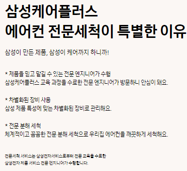 벽걸이 에어컨 청소비용 - 삼성2