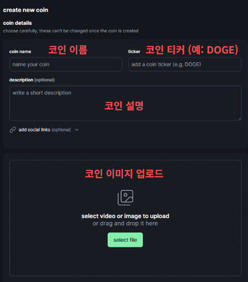 펌프펀 밈코인 만들기