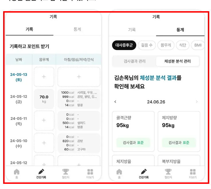 손목닥터 9988 회원가입 절차