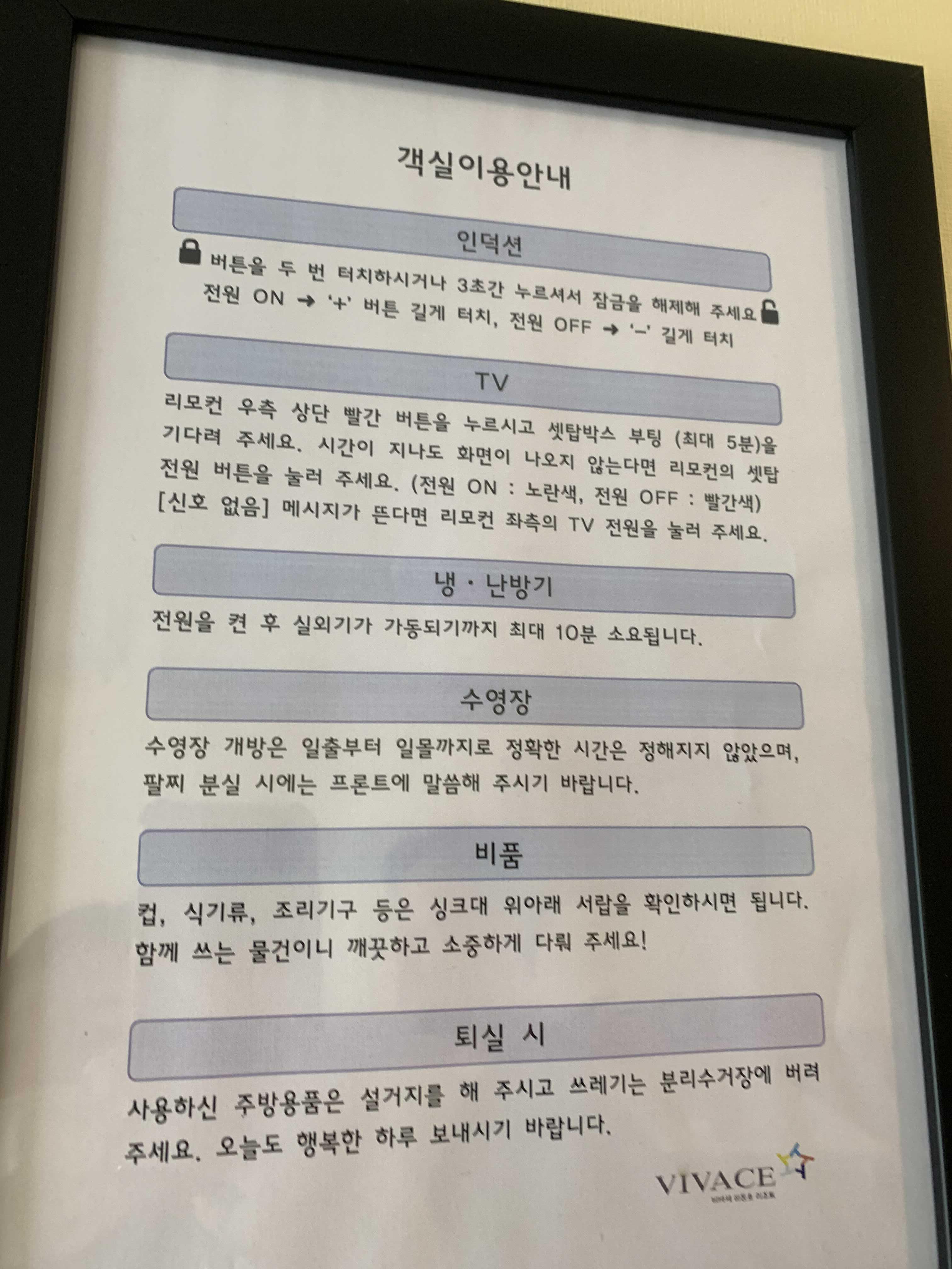객실이용안내