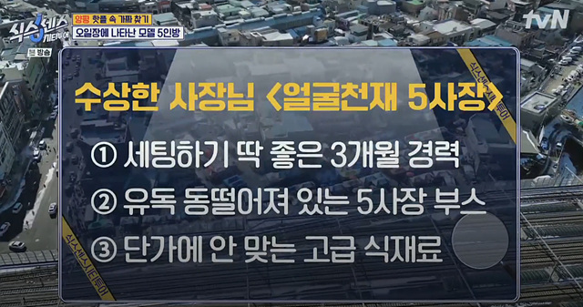 식스센스 시티투어 양평 항아리 바베큐 얼굴천재 오일장 찜질방 뷔페