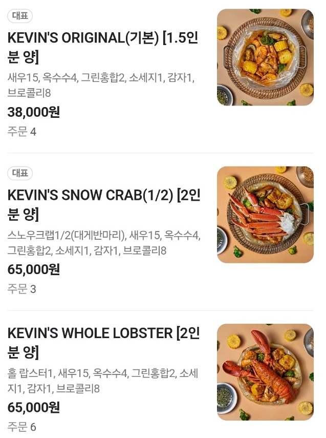 동네한바퀴-부산-봉다리해물찜-케빈스보일링크랩