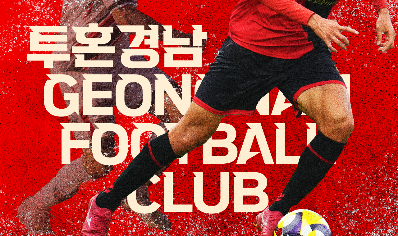 경남FC 투폰경남체 무료폰트 예시 이미지 1