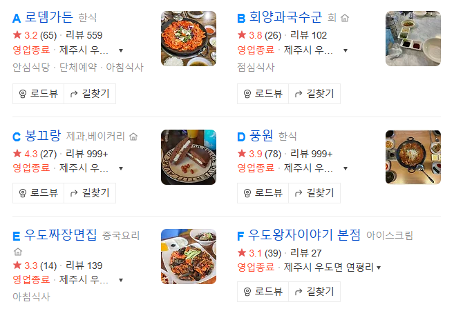 근처 맛집 알아보기