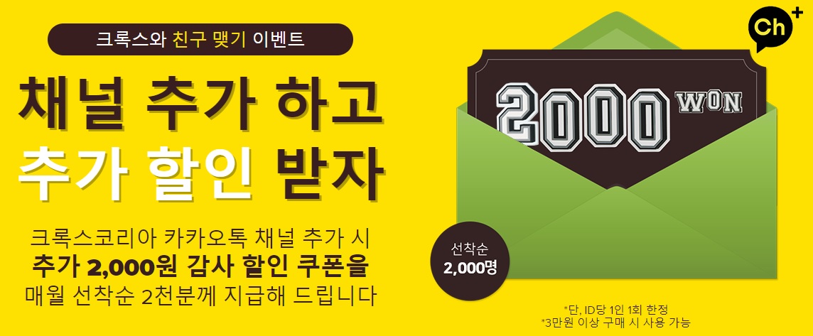 페이코 추가 할인 10% 받는 법