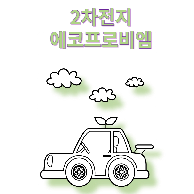 2차전지 에코프로비엠