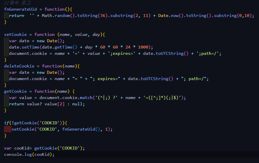 쿠키 값 생성 코드