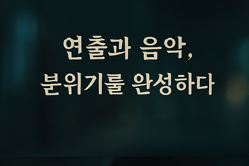 넷플릭스 악연