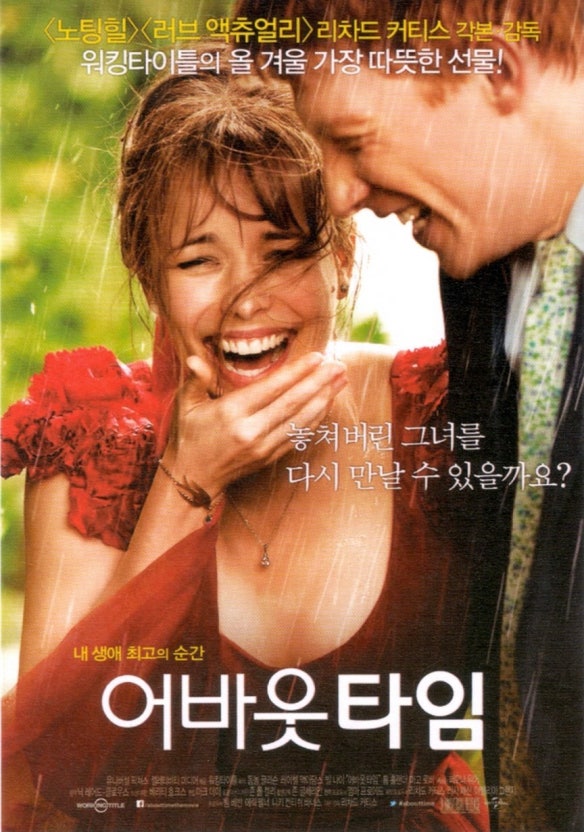 어바웃 타임