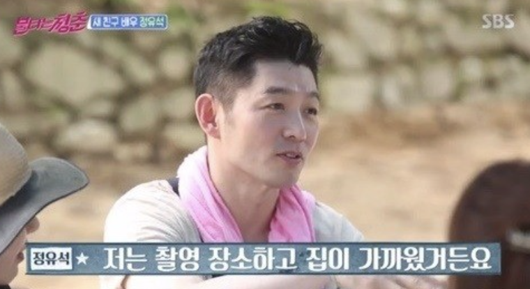 정유석 예능