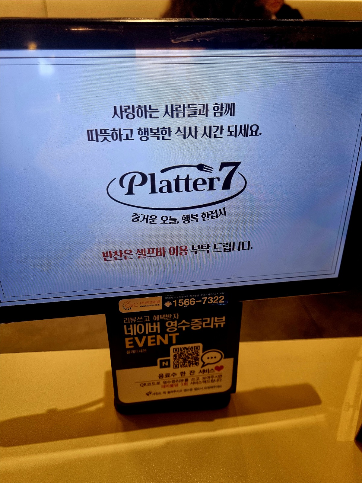 인천 송도 트리플스트리트 맛집 플래터세븐 본점: 한식과 양식을 담은 가성비 플래터