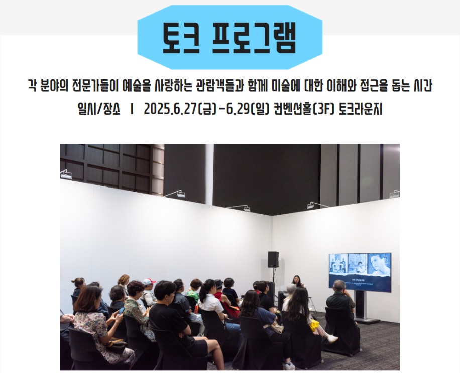 화랑미술제