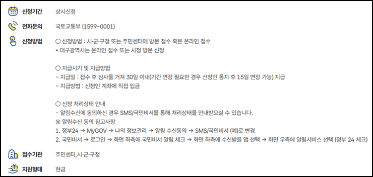 국토부 전세보증금반환보증 보증료 신청방법