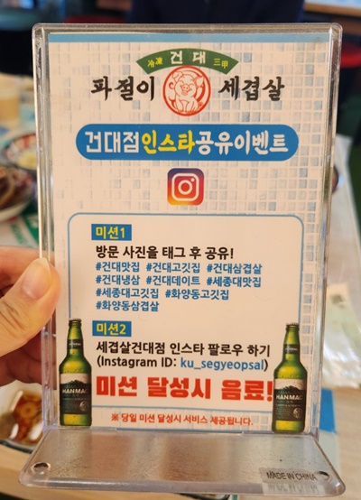 파절이세겹살이벤트