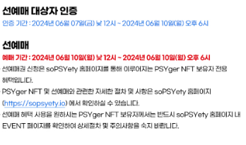 싸이 흠뻑쇼
