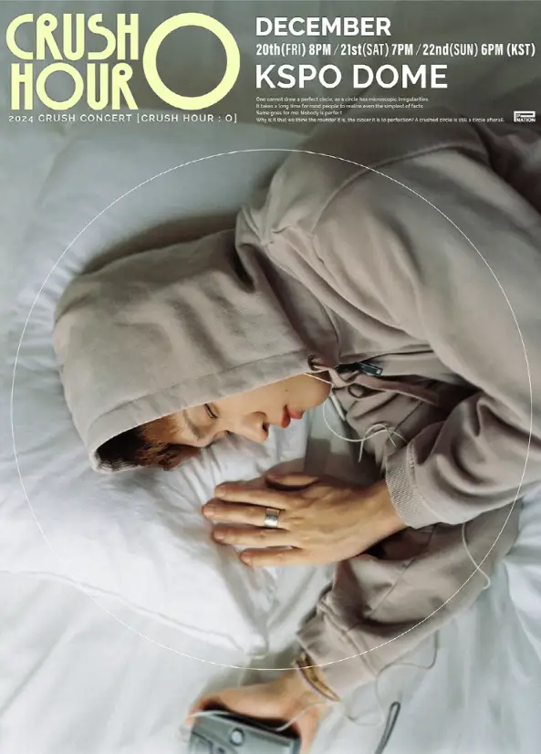 2024 CRUSH CONCERT 크러쉬 콘서트 예매 팁
