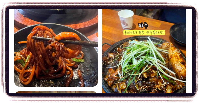 오늘N 격파중식로드 스테이크돌판짜장 돌판가지새우 후기