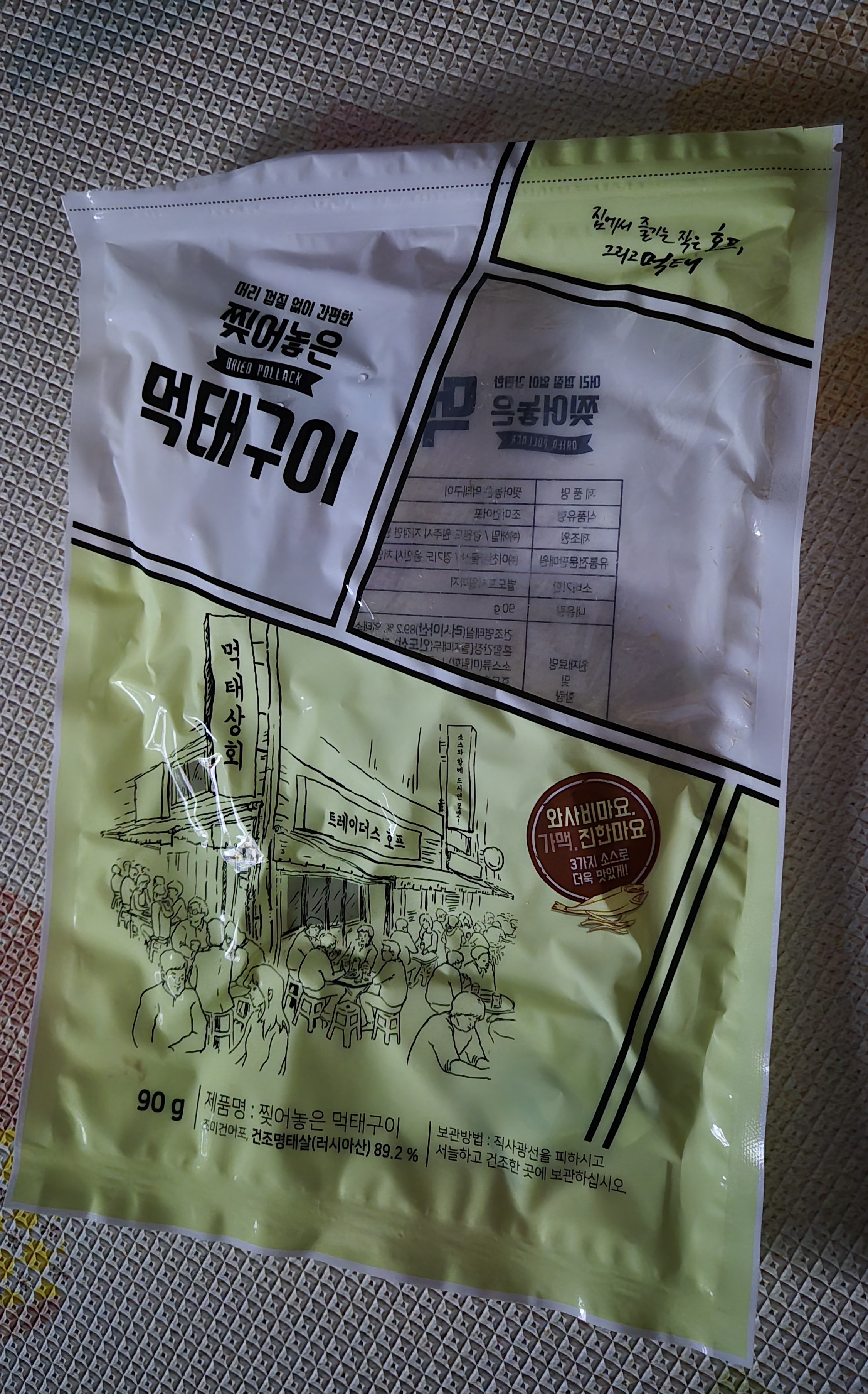 트레이더스 먹태 1봉지