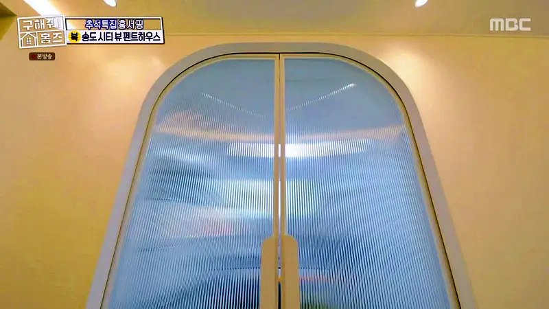 구해줘홈즈 인천 송도 열려라 시티뷰 펜트하우스 인테리어 가구 브랜드 리모델링 추석특집 파도파도 홈서핑 소개