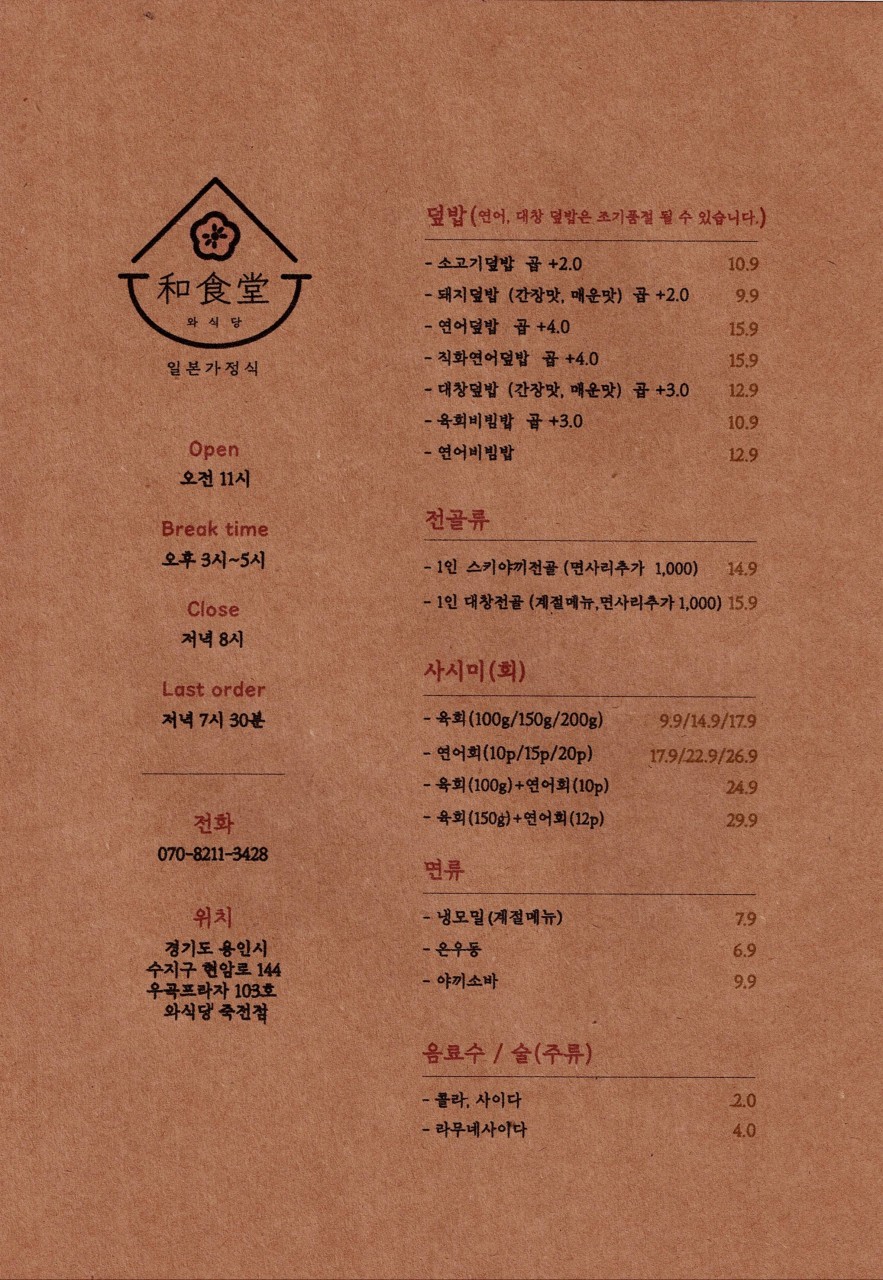 메뉴